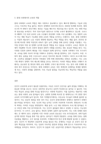 칸트는 인간은 이 세상에서 교육을 필요로 하는 유일한 동물이다고 설파하면서 학습동물로서 인간-3