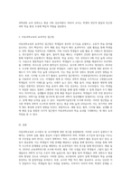 아동과학교육의 교수원리 및 교사역할에 대하여 서술하시오 (14)-3