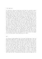 워크넷(wwwworkgokr)의 내용의 직업심리검사를 시행하고 그 결과를 요약한 후, 제3자인 ‘기업체 인사담당자의 입장’에서 본인과 직무 배치 상담-3