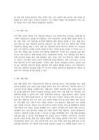 워크넷(wwwworkgokr)의 내용의 직업심리검사를 시행하고 그 결과를 요약한 후, 제3자인 ‘기업체 인사담당자의 입장’에서 본인과 직무 배치 상담-4