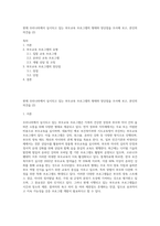 현재 우리나라에서 실시되고 있는 부모교육 프로그램의 형태와 장단점을 조사해 보고, 본인의 의견을 (2)-1