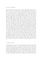 현재 우리나라에서 실시되고 있는 부모교육 프로그램의 형태와 장단점을 조사해 보고, 본인의 의견을 (2)-2