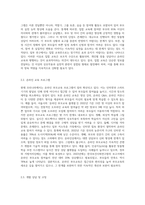 현재 우리나라에서 실시되고 있는 부모교육 프로그램의 형태와 장단점을 조사해 보고, 본인의 의견을 (2)-3
