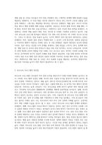 현재 우리나라에서 실시되고 있는 부모교육 프로그램의 형태와 장단점을 조사해 보고, 본인의 의견을 (2)-4