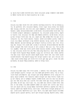 현재 우리나라에서 실시되고 있는 부모교육 프로그램의 형태와 장단점을 조사해 보고, 본인의 의견을 (2)-5