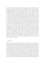 아동과학교육의 교수원리 및 교사역할에 대하여 서술하시오 (15)-2