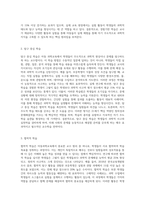 아동과학교육의 교수원리 및 교사역할에 대하여 서술하시오 (15)-3