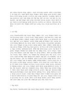 아동과학교육의 교수원리 및 교사역할에 대하여 서술하시오 (15)-4