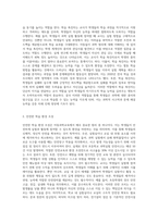 아동과학교육의 교수원리 및 교사역할에 대하여 서술하시오 (15)-5