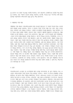 아동과학교육의 교수원리 및 교사역할에 대하여 서술하시오 (15)-6
