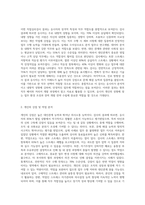 워크넷의 내용의 직업심리검사를 시행하고 그 결과를 요약한 후, 제3자인 ‘기업체 인사 담당자의 입장’에서 본인과 직무 배치 상담-2