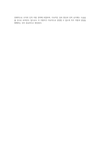 워크넷의 내용의 직업심리검사를 시행하고 그 결과를 요약한 후, 제3자인 ‘기업체 인사 담당자의 입장’에서 본인과 직무 배치 상담-4