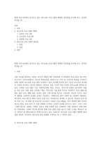 현재 우리나라에서 실시되고 있는 부모교육 프로그램의 형태와 장단점을 조사해 보고, 본인의 의견을 (4)-1