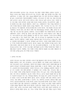 현재 우리나라에서 실시되고 있는 부모교육 프로그램의 형태와 장단점을 조사해 보고, 본인의 의견을 (4)-2