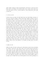 현재 우리나라에서 실시되고 있는 부모교육 프로그램의 형태와 장단점을 조사해 보고, 본인의 의견을 (4)-3