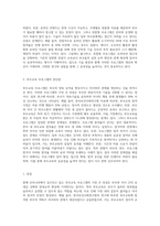 현재 우리나라에서 실시되고 있는 부모교육 프로그램의 형태와 장단점을 조사해 보고, 본인의 의견을 (4)-4