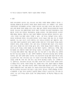 현재 우리나라에서 실시되고 있는 부모교육 프로그램의 형태와 장단점을 조사해 보고, 본인의 의견을 (4)-6
