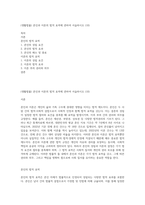 (생활법률) 혼인과 이혼의 법적 효력에 관하여 서술하시오 (10)-1