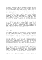 (생활법률) 혼인과 이혼의 법적 효력에 관하여 서술하시오 (10)-2