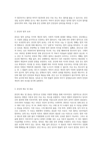 (생활법률) 혼인과 이혼의 법적 효력에 관하여 서술하시오 (10)-3
