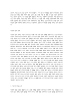 (생활법률) 혼인과 이혼의 법적 효력에 관하여 서술하시오 (10)-4