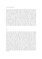 (생활법률) 혼인과 이혼의 법적 효력에 관하여 서술하시오 (10)-6