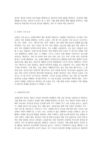 교류분석이론에서 ‘교류분석’을 하는 것은 ‘개인자신, 그리고 타인에게 무엇을 하며, 무슨 말을 하는가를 분석하는 것 (1)-3