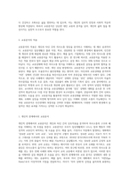 교류분석이론에서 ‘교류분석’을 하는 것은 ‘개인자신, 그리고 타인에게 무엇을 하며, 무슨 말을 하는가를 분석하는 것 (1)-4