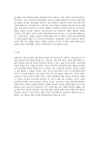 교류분석이론에서 ‘교류분석’을 하는 것은 ‘개인자신, 그리고 타인에게 무엇을 하며, 무슨 말을 하는가를 분석하는 것 (1)-6