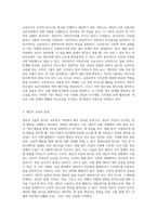 교류분석이론에서 ‘교류분석’을 하는 것은 ‘개인자신, 그리고 타인에게 무엇을 하며, 무슨 말을 하는가를 분석하는 것-2