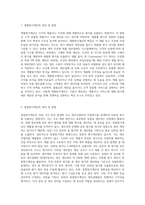 원가관리회계에서 개별원가계산과 종합원가계산의 정의 및 방법을 서술하고, 더불어 실제 실무에서 적용되고 있는 적절한 사례-2