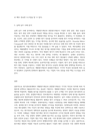 원가관리회계에서 개별원가계산과 종합원가계산의 정의 및 방법을 서술하고, 더불어 실제 실무에서 적용되고 있는 적절한 사례-3