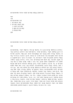 원가관리회계의 목적과 다양한 원가계산 방법을 설명하시오-1