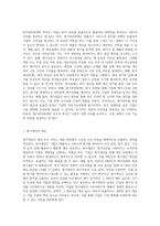 원가관리회계의 목적과 다양한 원가계산 방법을 설명하시오-2