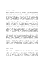 원가관리회계의 목적과 다양한 원가계산 방법을 설명하시오-3