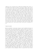 원가관리회계의 목적과 다양한 원가계산 방법을 설명하시오-4