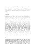 원가관리회계의 목적과 다양한 원가계산 방법을 설명하시오-5