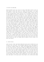 현재 우리나라에서 실시되고 있는 부모교육 프로그램의 형태와 장단점을 조사해 보고, 본인의 의견을 (9)-2