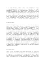 현재 우리나라에서 실시되고 있는 부모교육 프로그램의 형태와 장단점을 조사해 보고, 본인의 의견을 (9)-3