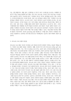 현재 우리나라에서 실시되고 있는 부모교육 프로그램의 형태와 장단점을 조사해 보고, 본인의 의견을 (9)-4
