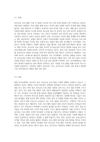 현재 우리나라에서 실시되고 있는 부모교육 프로그램의 형태와 장단점을 조사해 보고, 본인의 의견을 (9)-5