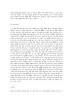 현재 우리나라에서 실시되고 있는 부모교육 프로그램의 형태와 장단점을 조사해 보고, 본인의 의견을 (9)-6