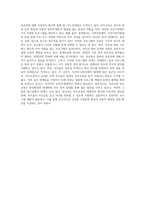 현재 우리나라에서 실시되고 있는 부모교육 프로그램의 형태와 장단점을 조사해 보고, 본인의 의견을 (9)-7