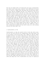 아동과학교육의 교수원리 및 교사역할에 대하여 서술하시오 (5)-2