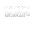 아동과학교육의 교수원리 및 교사역할에 대하여 서술하시오 (5)-4