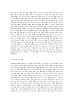 아동과학교육의 교수원리 및 교사역할에 대하여 서술하시오 (6)-2
