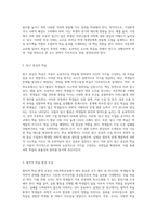 아동과학교육의 교수원리 및 교사역할에 대하여 서술하시오 (6)-3