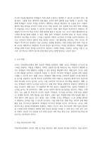 아동과학교육의 교수원리 및 교사역할에 대하여 서술하시오 (6)-4