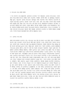 현재 우리나라에서 실시되고 있는 부모교육 프로그램의 형태와 장단점을 조사해 보고, 본인의 의견을 밝히시오 (1)-2