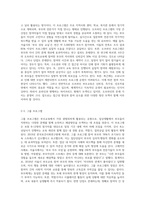 현재 우리나라에서 실시되고 있는 부모교육 프로그램의 형태와 장단점을 조사해 보고, 본인의 의견을 밝히시오 (1)-3